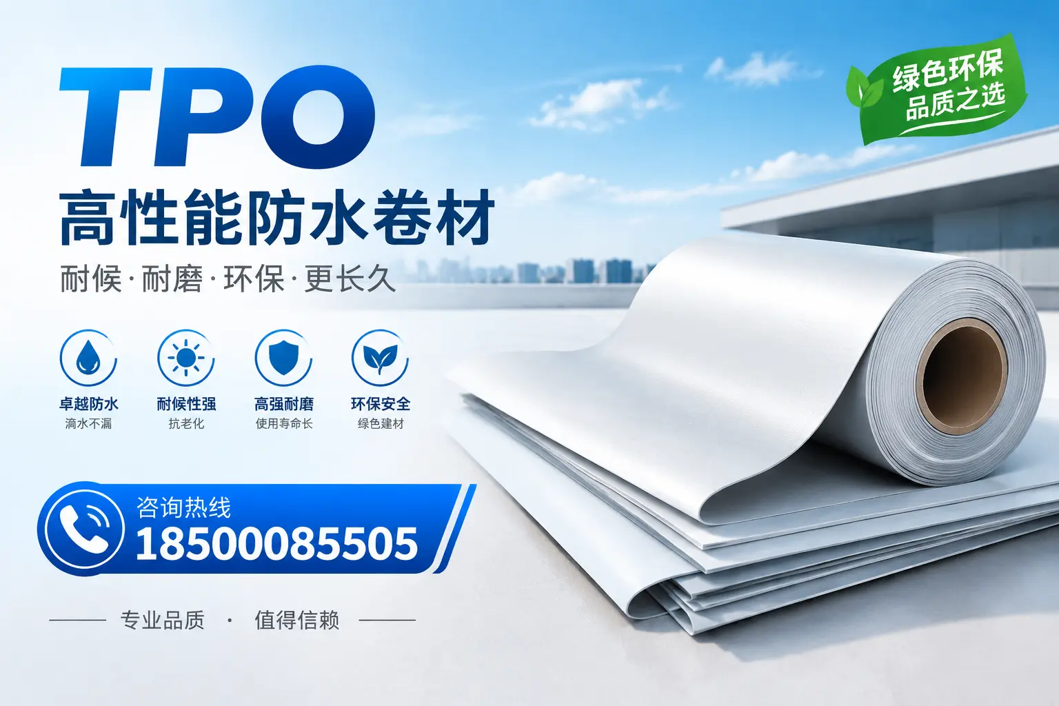 如何选择适合的tpo材料？贵阳企业选型指南